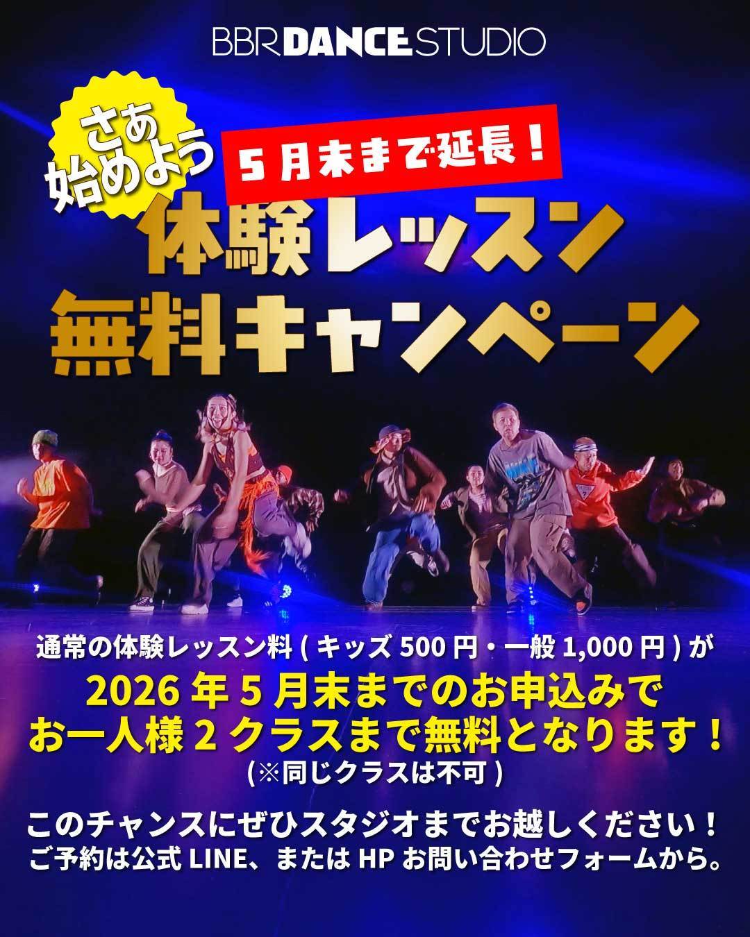 キャンペーン